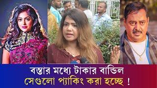 'চেয়ার পেতে সাড়ে তিন কোটি টাকা খরচ করেছে নিপুণ'  | Nipun | Dipjol | Shilpi Somiti | FDC Election