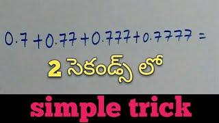 Maths tricks in Telugu 4 || math shortcuts in Telugu 4