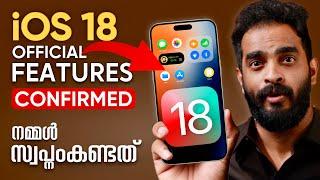 iOS 18 Official Major Features Announced - in Malayalam