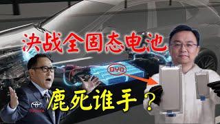 日本靠全固态电池的专利优势，轻松颠覆国内液态锂电池产业？比亚迪可不答应【 All solid state battery/Electric vehicle/BYD】