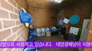 23. (계약완료)문경 호계면 텃밭있는 전원주택! 1억5천만원!!