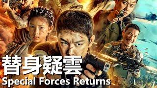 Special Forces Returns (2021) 4K Crime Syndicate Heist, Special Forces Squad Gathering