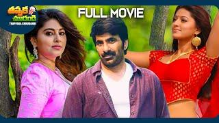 Venky Recent Blockbuster Telugu Full Movie | Ravi Teja, Sneha | @ThappakaChudandi9