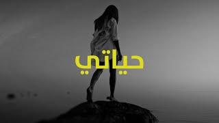 MADD - Khelit Koulchi Wraya | ماد - خليت كولشي ورايا  ﹝slowed + reverb﹞BEST VERSION