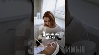 Эффективные маски для лица. #косметика #косметолог #обзор #skincare #акне #прыщи #beauty