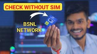 BSNL, PORT, Speed Test, BSNL 3G/4G Network check without SIM card, BSNL बिना सिम नेटवर्क चेक करे