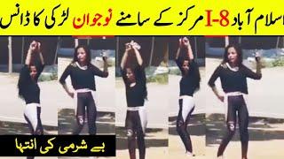 A Girl Doing Pole Dance at I-8 Markaz Islamabad | BosalTv1