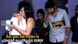 See Chaitanya Reaction When Niharika Gives Hug To Hero Sangeeth Shoban | Sahithi Tv