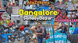 Local to Brandedவரை அனைத்தும் பொருட்களும் கிடைக்கும் Sunday Chor bazar in Bangalore|Xploring