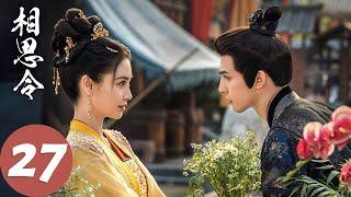 ENG SUB【相思令 Everlasting Longing】EP27 起死回生！玄烈回来了（杨颖、宋威龙）