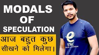 MODALS OF SPECULATION || @chandansinghlife @chandansinghenglishtrainer3275