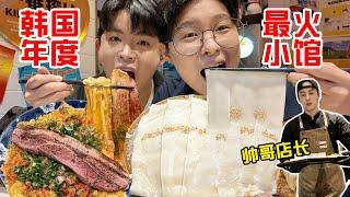 SUB)今年韩国最火的街头馆子!韩网播放破亿!凭什么排队三个小时？Eating Thickest Udon in Seoul Korea