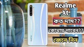 Realme Xt price in Bangladesh | রিয়েলমি Xt এর দাম কত জেনে নিন |