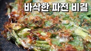 부추파전 더더더 맛나게 부치는 법.  부추전, 파전 부치는 법