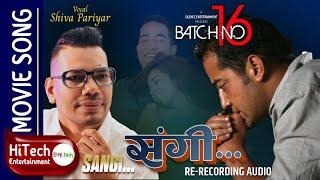 Sangi | Nepali Movie Batch No 16 Song | Shiva Pariyar | Sugam Pokharel | Remastered Audio | 4K