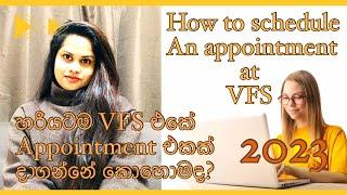 How to schedule an appointment at VFS JapanහරියටමVFS එකේ Appointment එකක් දාගන්නේ කොහොමද?sinhala