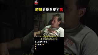 タイムマシンを手に入れた男の最後