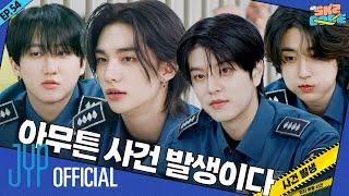 사건 발생 잊지 못할 사건 (A New, Unforgettable Case) #2｜[SKZ CODE] Ep.54