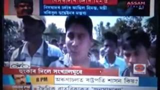 Assam Talks News By Hassinur Alom