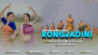 RONGJADINI_Official Bodo Music Video 2023 || POOJA_BITHARAI || USHA RANI || LEE SHAAN RAMY ||