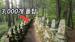 2km, 3,000개 돌탑이 쌓인 사연은? /209m 한국에서 가장 긴 폭포/해발 1,300m에 기와집을 지은 이유는?