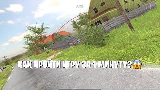 Как пройти игру SchoolBoy Runaway за 1 минуту