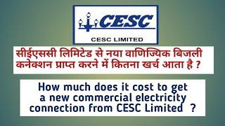 CESC New COMMERCIAL Electricity Connection Cost #cesc_new_connection_charges #commercial #cesc #cost