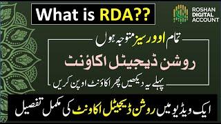 Roshan Digital Account Full Information | Benefits of Roshan Digital Account | What is RDA