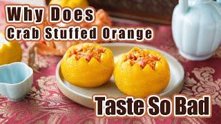 Why does the Song Dynasty famous dish Crab Stuffed Orange taste so bad?宋代名菜蟹酿橙为啥不好吃？亲手复刻后我发现……