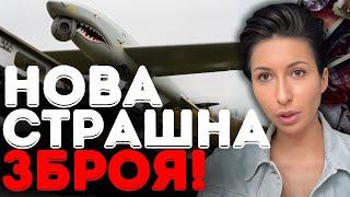 ЦЯ ЗБРОЯ ЗМІНИТЬ ХІД ВІЙНИ! ЦЕ СТАНЕТЬСЯ ДУЖЕ СКОРО! - ТАРОЛОГ ЯНА ПАСИНКОВА