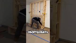 Супер решение в ваш дом #дизайн #интерьер