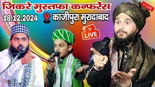 Zikre Mustafa Conference || काज़ीपुरा जिला मुरादाबाद 18.12.2024 || Shane Arab Official ||