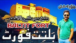 Baltit Fort | Baltit Fort Hunza Valley |Baltit fort Hunza | Baltit Fort history in Urdu | Hunza