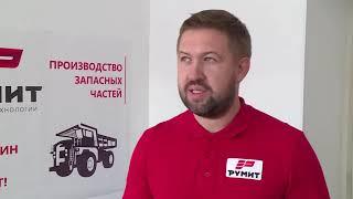 Бизнес в лицах: производственная компания "РУМИТ", Кемерово