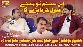 Ab Main Hon System Ko Muje Qabool Karna Parey Ga | Shahzad Hakeem Loha Paar | Podcast