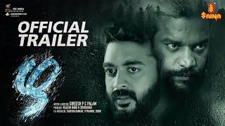 Zha Official Trailer | Manikandan R Achari | Gireesh P C Palam | Rajesh Babu K