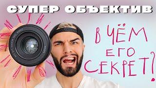 ЛУЧШИЙ объектив для уличной фотографии | Преимущества 50 мм объектива