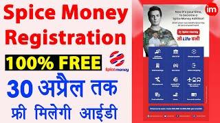 Spice Money Registration 2021  - spice money id kaise banaye | spice money retailer id free