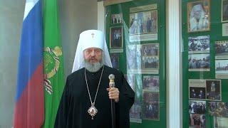 Обращение митрополита Кемеровского и Прокопьевского