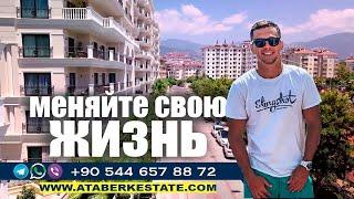 Обзор квартир в Турции с Иваном Барзиковым. Недвижимость в Турции, смотри как строят 