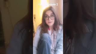 Как я попала 2 #истории #психология #лохпожизни #любовь #отношения #абьюз