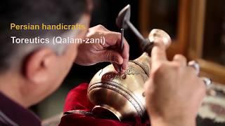 Isfahan Handicrafts Industries _ ( مستند صنایع دستی اصفهان ( قلمزنی