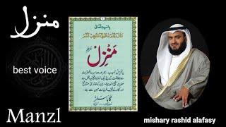 Manzl{ منزل }beautiful voice of mishary rashid alafasy. |Arabic text|