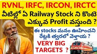 RVNL | IRFC | IRCON | IRCTC | RAILTEL | Which Stock is the BEST ? | Railway Stocks Upcoming Targets