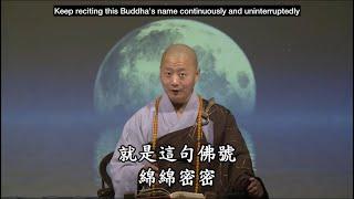 Master Renshan - What is Buddha-recitation Samadhi? | 仁山法师 - 什么是念佛三昧？