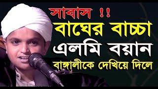 শিশু বক্তা রফিকুল ইসলাম ওয়াজ ২০১৯ || Sisu Bokta Rofikul Islam waz 2019 || কেয়ামতের নতুন আলামত ওয়াজ