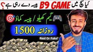 Earn Money Online By Playing B9 Game in Pakistan | B9 Game Earning App | B9 Game Real Or Fake
