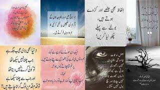 Golden Words In Urdu | Deep Quotes in Urdu/Hindi | Motivational quotes | Islamic Quotes urdu