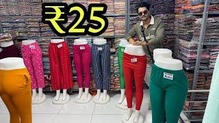 मात्र ₹25 मे लेगिंग / Cheapest Leggings & Pants , Wholesale Market Of Leggings , Japan Market Surat