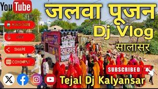 Dj Vlog आज तो गुन्दपाक के भचिड Jalwa poojan salasar ️Tejal dj kalyansar.Rk dj kaklana